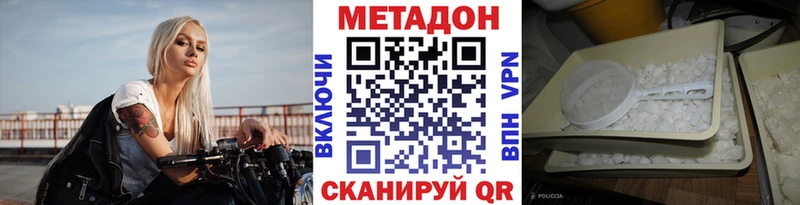 Метадон VHQ  Приволжск 